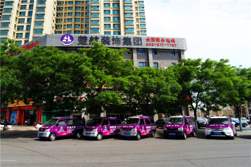 男女操穴视频楚航装饰外景